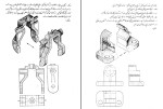 جزوه نقشه کشی صنعتی امین نامجو دانلود PDF-1