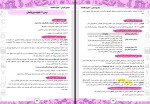 جزوه هتریک اقتصاد مهدی ضیائی دانلود PDF-1