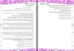 جزوه هتریک اقتصاد مهدی ضیائی دانلود PDF-1