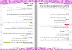 جزوه هتریک اقتصاد مهدی ضیائی دانلود PDF-1