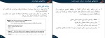 جزوه هوش مصنوعی الناز زعفرانی معطر دانلود PDF-1