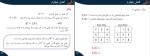 جزوه هوش مصنوعی الناز زعفرانی معطر دانلود PDF-1