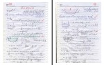 جزوه هیدرولیک مهندس ربیعی فر دانلود PDF-1