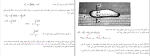 جزوه هیدرواستاتیک 2 دانلود PDF-1