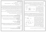 جزوه پایگاه داده صمیمی داریوش دانلود PDF-1