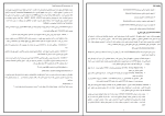 جزوه پایگاه داده صمیمی داریوش دانلود PDF-1