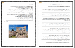 جزوه پرسش و پاسخ فلسفه 1 یازدهم انسانی یعقوب ابابکری دانلود PDF-1