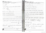 جزوه کاربرد ریاضیات دکتر جعفر عبدی دانلود PDF-1