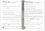 جزوه کاربرد ریاضیات دکتر جعفر عبدی دانلود PDF-1