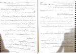 جزوه کارگاه بدنه دکتر سرا ملکی دانلود PDF-1