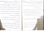 جزوه کارگاه بدنه دکتر سرا ملکی دانلود PDF-1