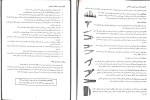 جزوه کارگاه برق علیرضا شاهمرادی دانلود PDF-1