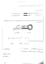 جزوه کارگاه جوشکاری استاد قیطاسی دانلود PDF-1