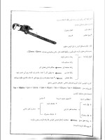 جزوه کارگاه جوشکاری استاد قیطاسی دانلود PDF-1