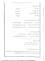 جزوه کارگاه جوشکاری استاد قیطاسی دانلود PDF-1