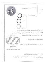 جزوه کارگاه جوشکاری استاد قیطاسی دانلود PDF-1