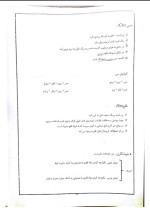 جزوه کارگاه جوشکاری استاد قیطاسی دانلود PDF-1