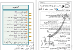 جزوه کامل عربی دهم انسانی دانلود PDF-1