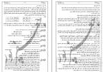 جزوه کامل عربی دهم انسانی دانلود PDF-1