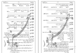 جزوه کامل عربی دهم انسانی دانلود PDF-1