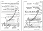جزوه کامل عربی دهم انسانی دانلود PDF-1