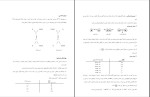 جزوه کامل مجموعه زیست شناسی دانلود PDF-1