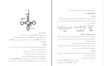 جزوه کامل مجموعه زیست شناسی دانلود PDF-1