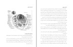 جزوه کامل مجموعه زیست شناسی دانلود PDF-1