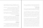 جزوه کامل مجموعه زیست شناسی دانلود PDF-1
