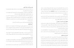 جزوه کامل مجموعه زیست شناسی دانلود PDF-1