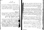 جزوه کامل کنترل مدرن محمدعلی معصوم نیا دانلود PDF-1