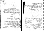 جزوه کامل کنترل مدرن محمدعلی معصوم نیا دانلود PDF-1