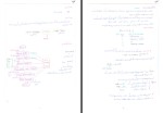 جزوه کامپایلر دکتر شاپوری دانلود PDF-1