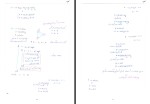 جزوه کامپایلر دکتر شاپوری دانلود PDF-1