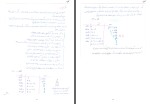 جزوه کامپایلر دکتر شاپوری دانلود PDF-1