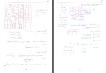 جزوه کامپایلر دکتر شاپوری دانلود PDF-1