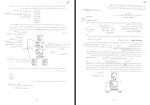 جزوه کامپایلر دکتر شاپوری دانلود PDF-1