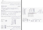 جزوه #C عرفانی دانلود PDF-1