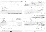 جزوه #C عرفانی دانلود PDF-1