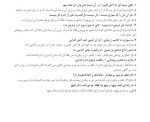 جزوه درس فارسی دوازدهم – اضافه ها دانلود PDF-1