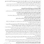 جزوه درس فارسی دوازدهم – اضافه ها دانلود PDF-1