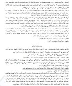 جزوه درس فارسی دوازدهم – اضافه ها دانلود PDF-1