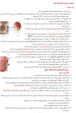 جزوه جمع بندی زیست شناسی کنکور دانلود PDF-1
