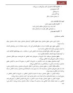 جزوه درس حسابداری میانه 1 فجرک دانلود PDF-1