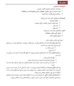 جزوه درس حسابداری میانه 1 فجرک دانلود PDF-1