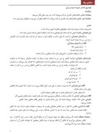 جزوه درس حسابداری میانه 1 فجرک دانلود PDF-1