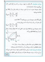 جزوه حفظیات فیزیک 3 دانلود PDF-1