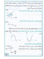 جزوه حفظیات فیزیک 3 دانلود PDF-1