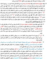 جزوه درس دین و زندگی دوازدهم دانلود PDF-1
