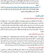 جزوه درس دین و زندگی دوازدهم دانلود PDF-1